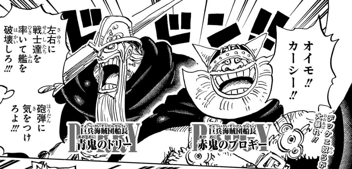 【ワンピース】第1127話のネタバレ展開予想｜新章開幕 ルフィらはエルバフ到着？ 漫画考察こみっくろにくる！