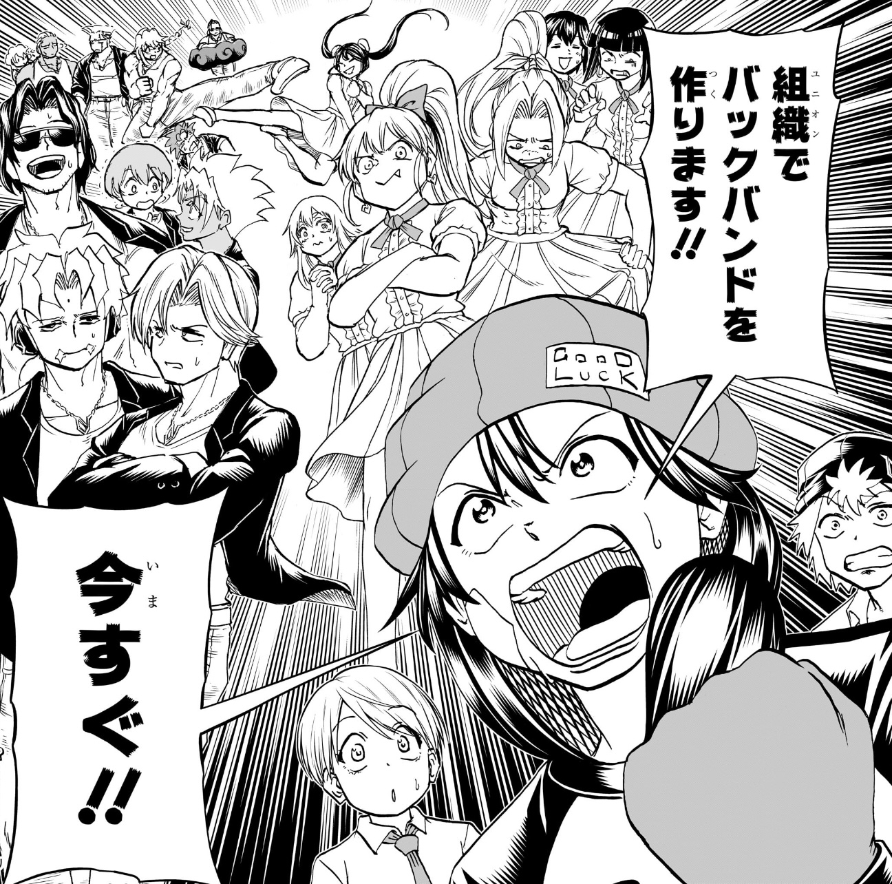 【アンデッドアンラック】208話ネタバレ 感想と考察|風子消失の危機 ユニオンでバンド結成!? 漫画考察こみっくろにくる!