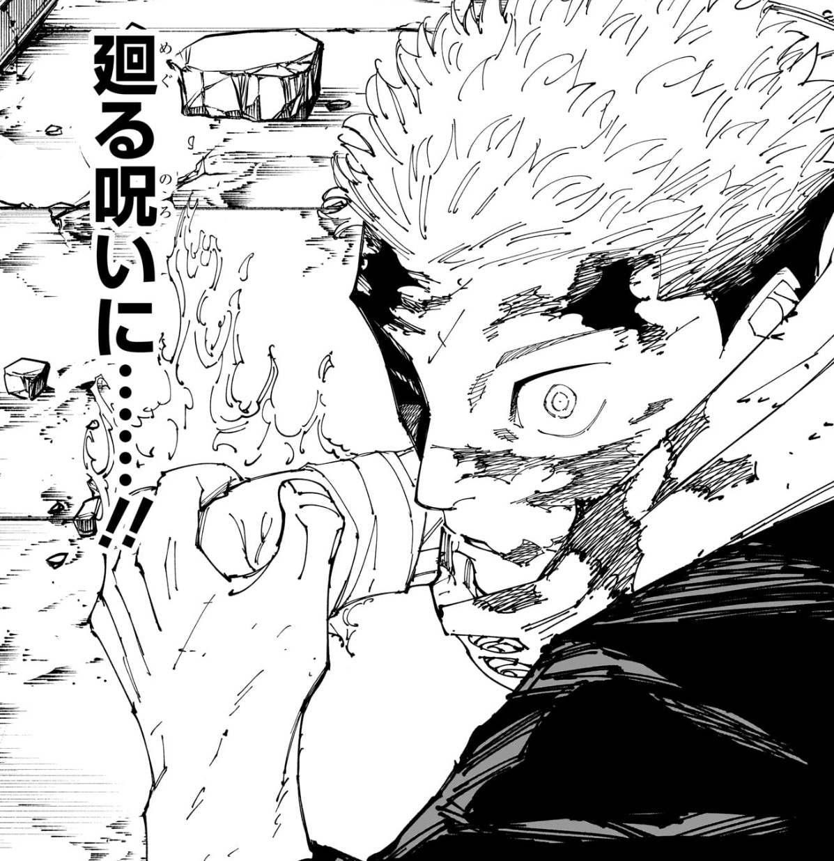 呪術廻戦 本誌 切り抜き 1話〜271話(最終話) バラバルジュラ 呪術廻戦 第271話 『これから』感想｜コウ=ウ