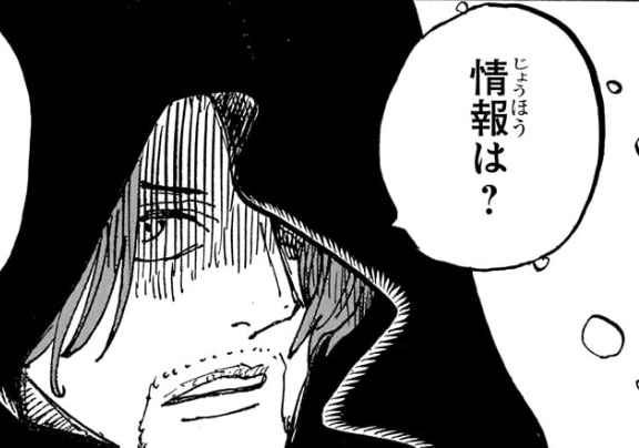 フィガーランド·シャムロック - ワンピース 1137 #Shamrock #Figarland