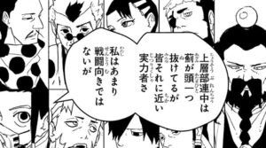 神奈備の幹部陣