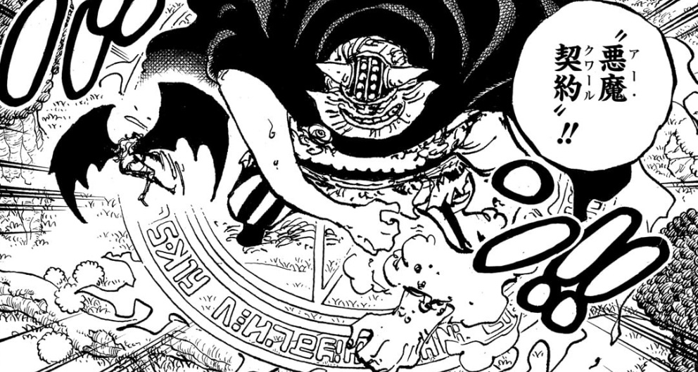イム様の「悪魔契約」