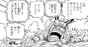 ロキとモサ公