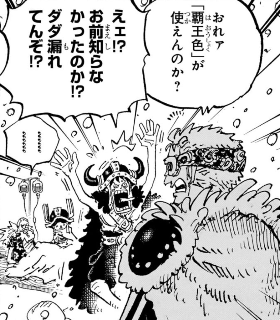 ”覇王色”の素質について指摘されるゾロ
