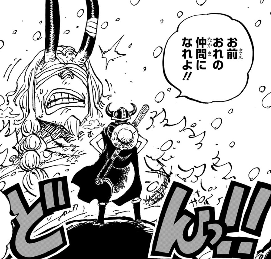 ロキを”仲間”に誘うルフィ