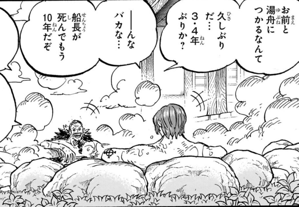 シャンクスとギャバン