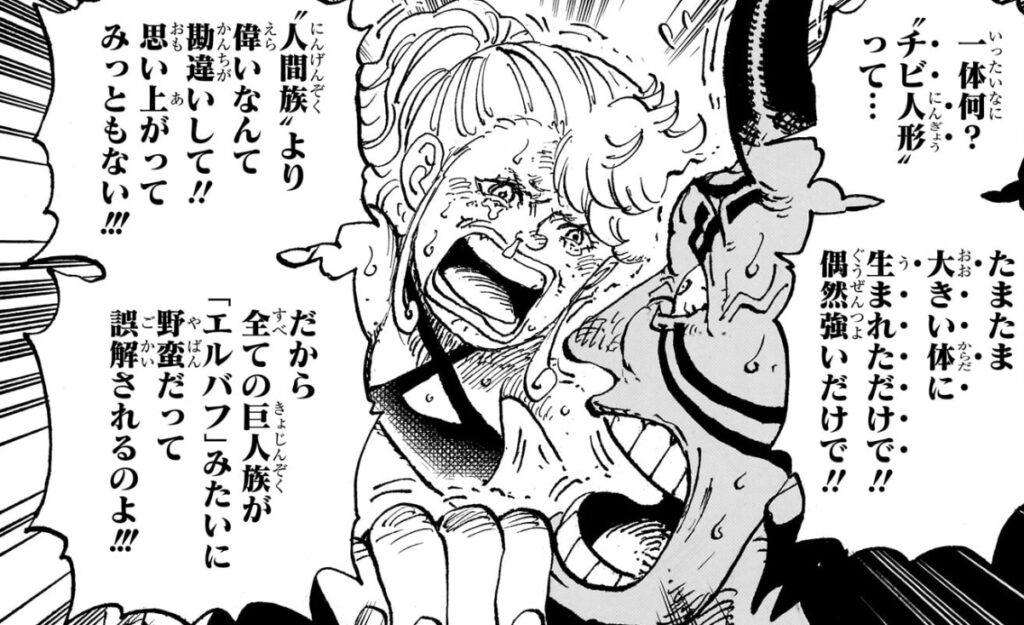 ハラルドとイーダ