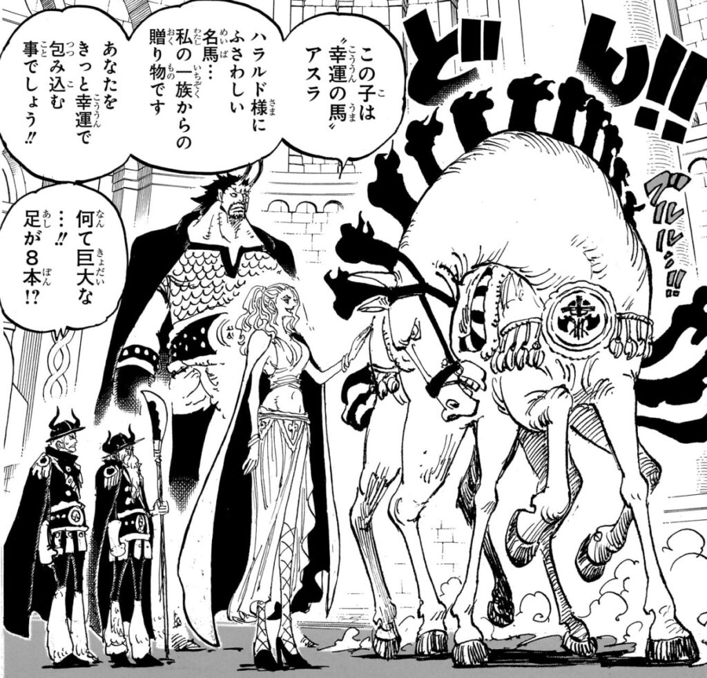 ハラルドとエストリッダ