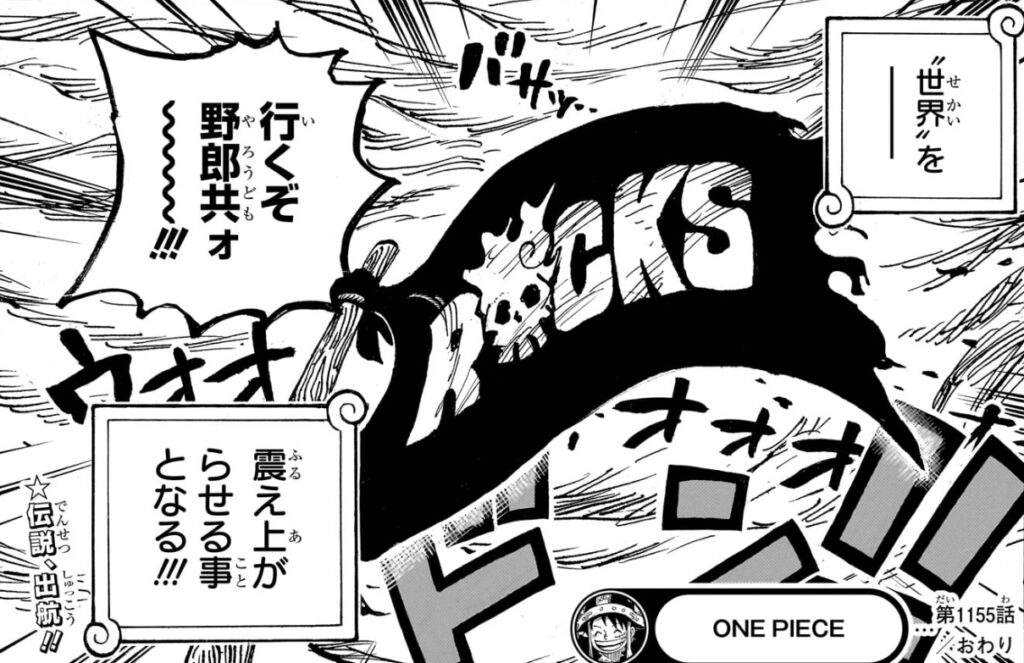 ロックスの海賊旗