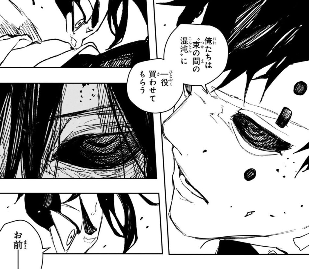 幽の”目”