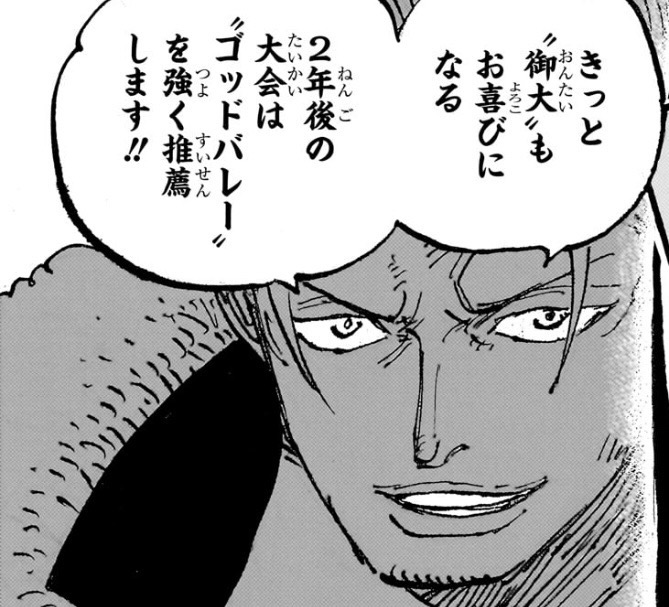 フィガーランド・ガーリング
