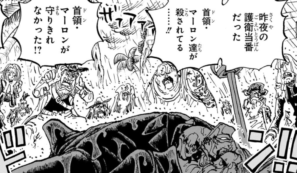 殺害された”首領”マーロン