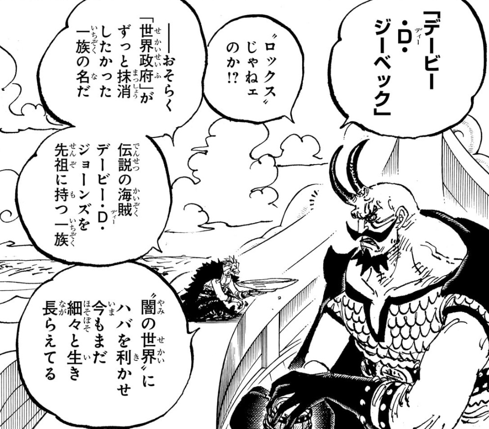 ハラルドとロックス