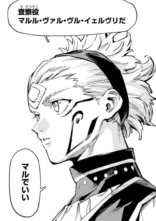 マル