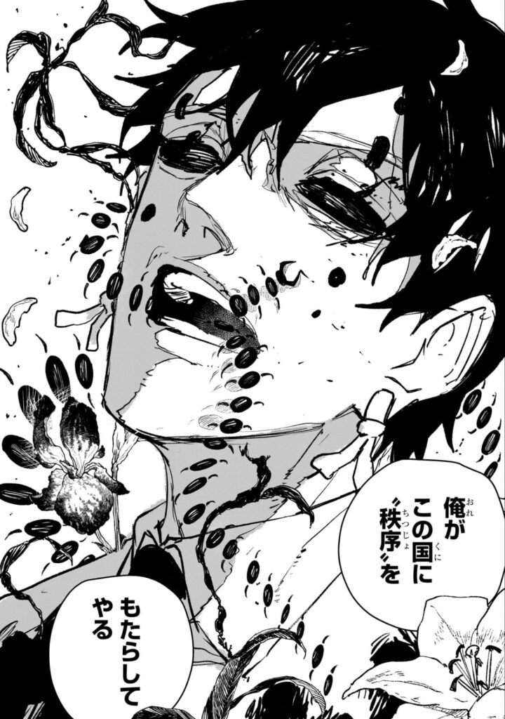 毘灼の統領・幽
