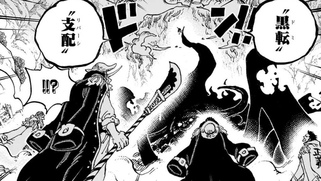 ロックスに「黒転支配(ドミ・リバーシ)」を使用するイム様