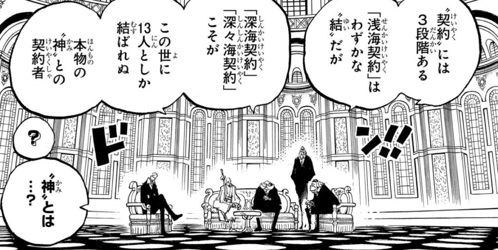 五老星と謁見したハラルド