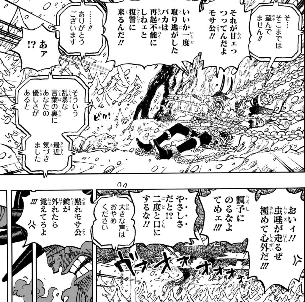 ロキとモサ公(しらほし？)