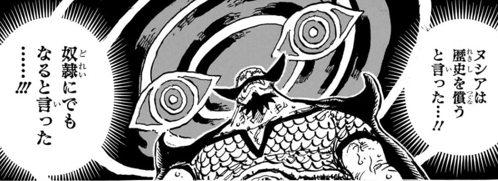 イム様の命令を受けるハラルド