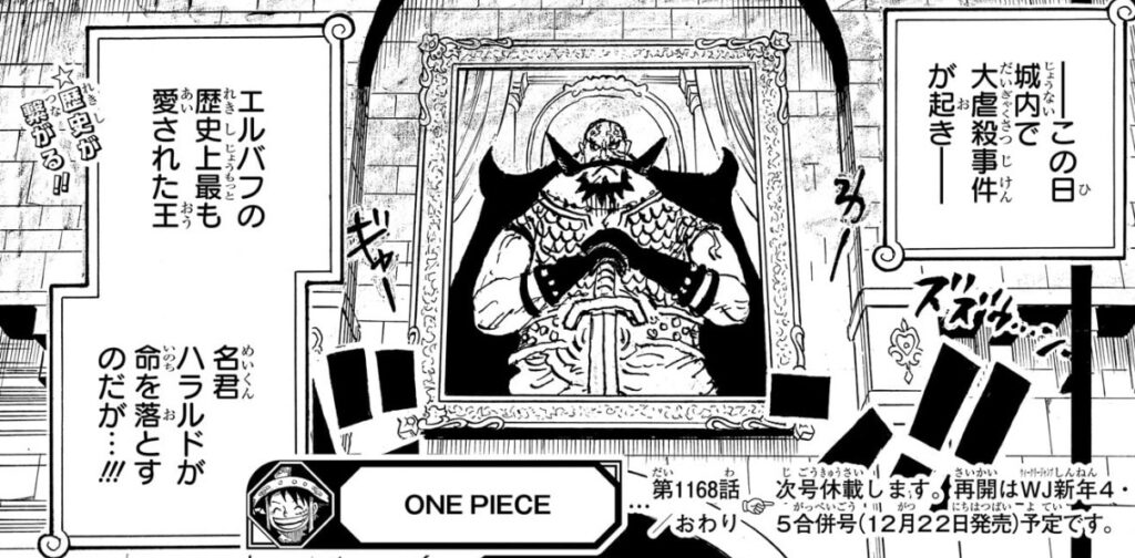 名君ハラルドの死