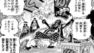 ”黒ひげ”の夢