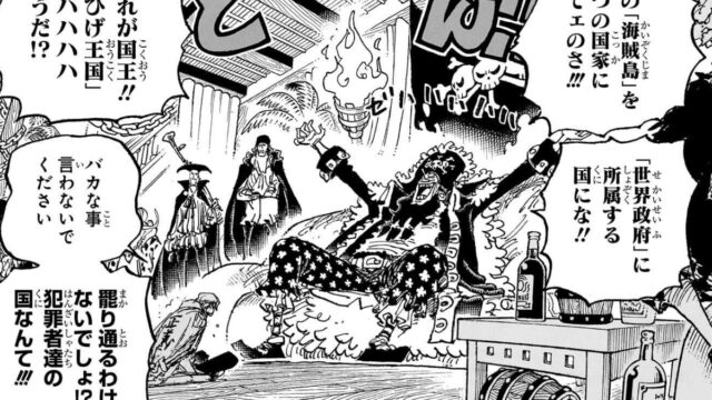 ”黒ひげ”の夢