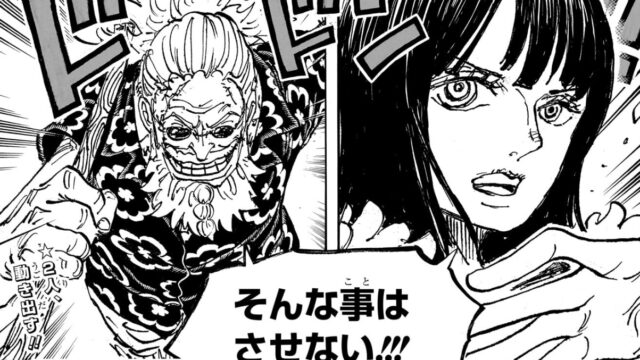 ロビンとギャバン