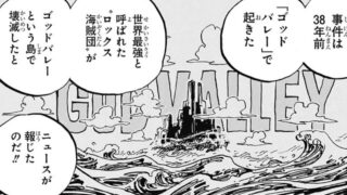ゴッドバレー事件