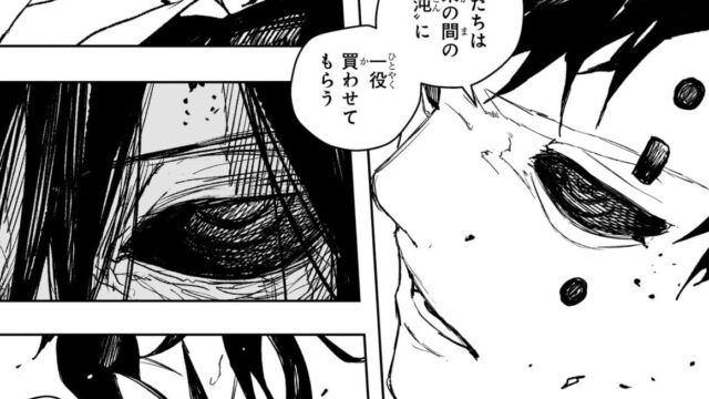 幽の”目”