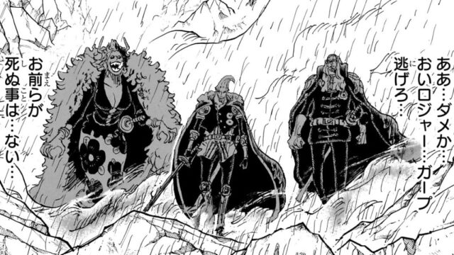 三人の神の騎士団